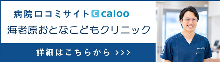 caloo