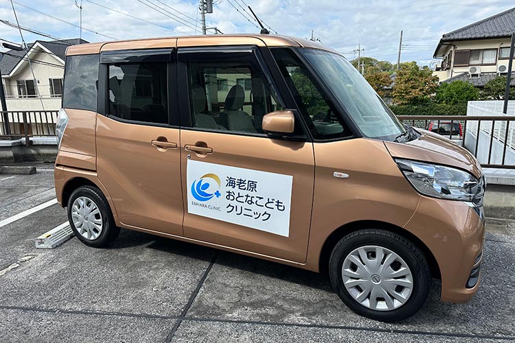 訪問診療について